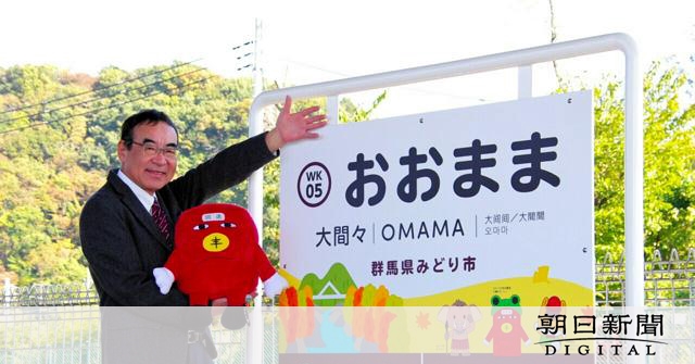 わたらせ渓谷鉄道、車内風景に変化　目立つ若者、引き金となったのは：朝日新聞デジタル